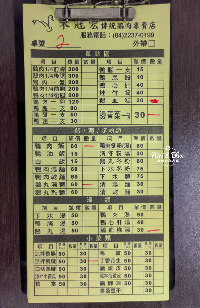 禾冠宏傳統鵝肉店 台中火雞肉飯01 禾冠宏傳統鵝肉店 台中火雞肉飯01