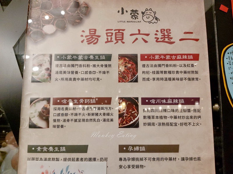 【台中北屯】小蒙牛頂級麻辣養生鍋|台中火鍋吃到飽推薦,頂級和牛、霸王蝦、哈根達司任你吃到飽 @Nini and Blue 玩樂食記 小蒙牛_200405_0043