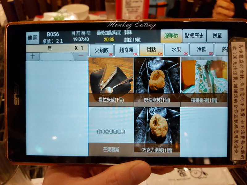 【台中北屯】小蒙牛頂級麻辣養生鍋|台中火鍋吃到飽推薦,頂級和牛、霸王蝦、哈根達司任你吃到飽 @Nini and Blue 玩樂食記 小蒙牛_200405_0012
