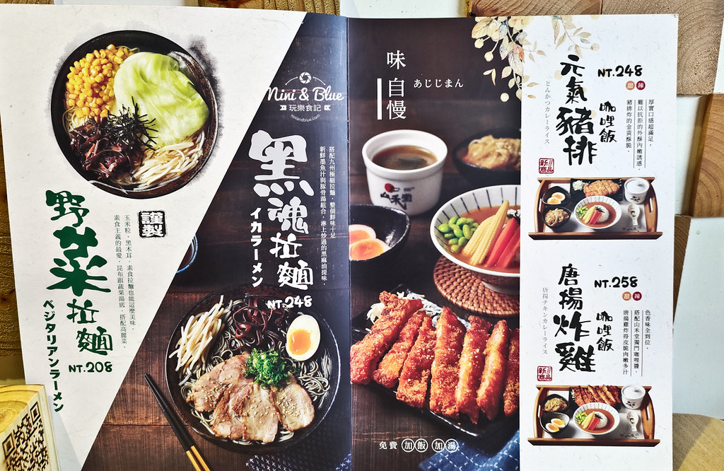 草屯美食 山禾堂 雞佛拉麵 菜單價格32