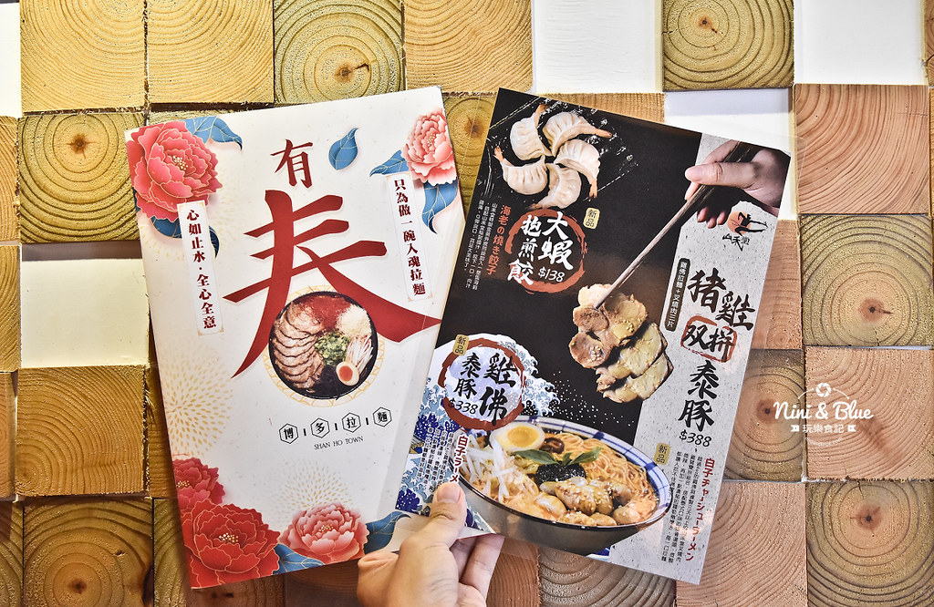 草屯美食 山禾堂 雞佛拉麵 菜單價格09