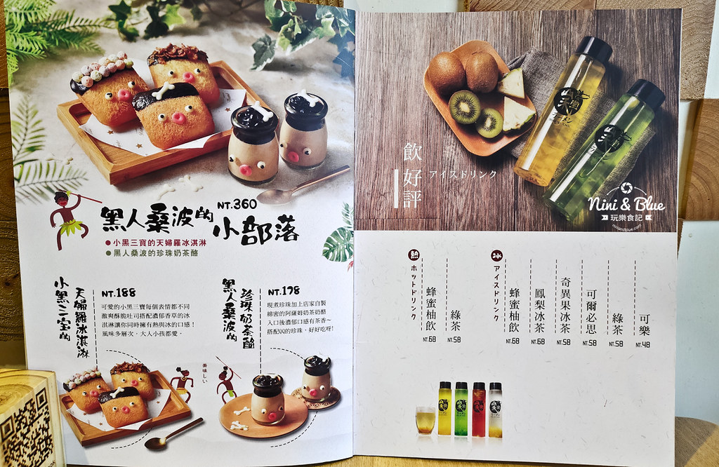 草屯美食 山禾堂 雞佛拉麵 菜單價格33