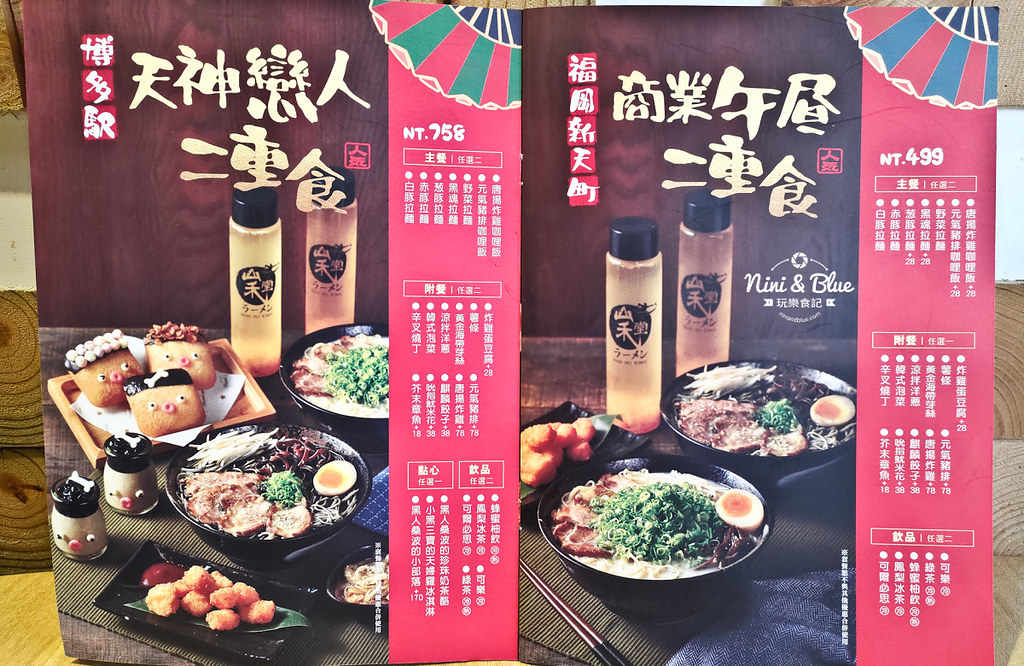 草屯美食 山禾堂 雞佛拉麵 菜單價格30