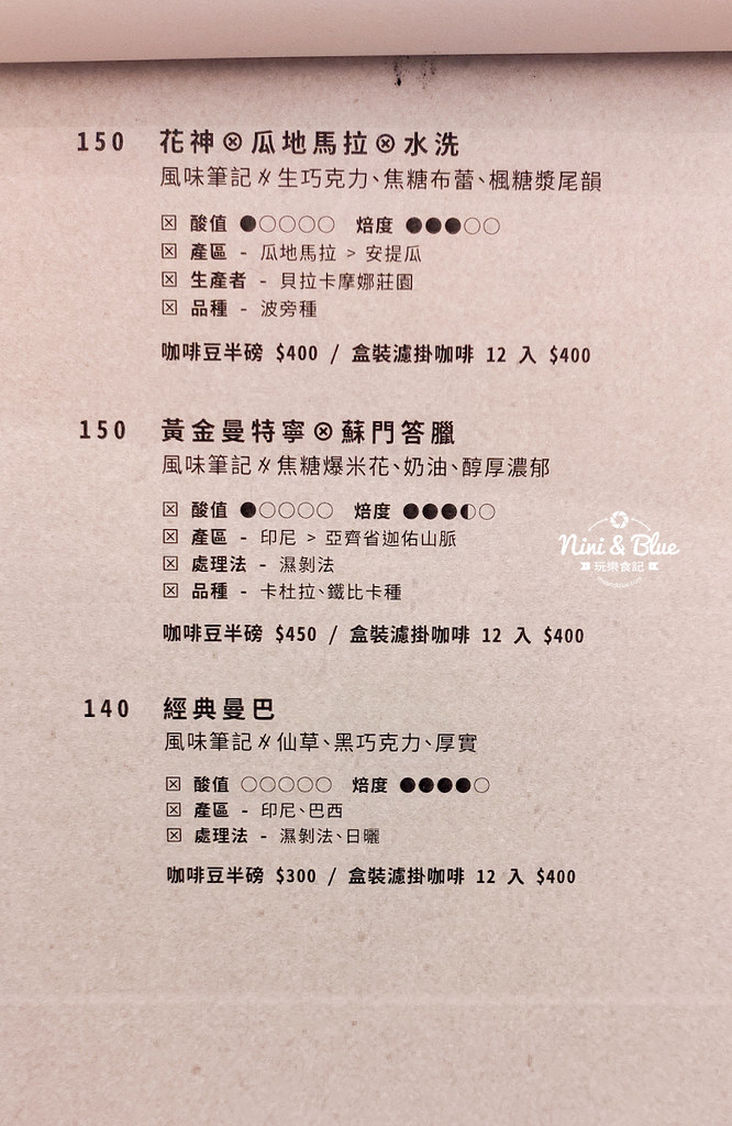 肆序商行 大甲咖啡21