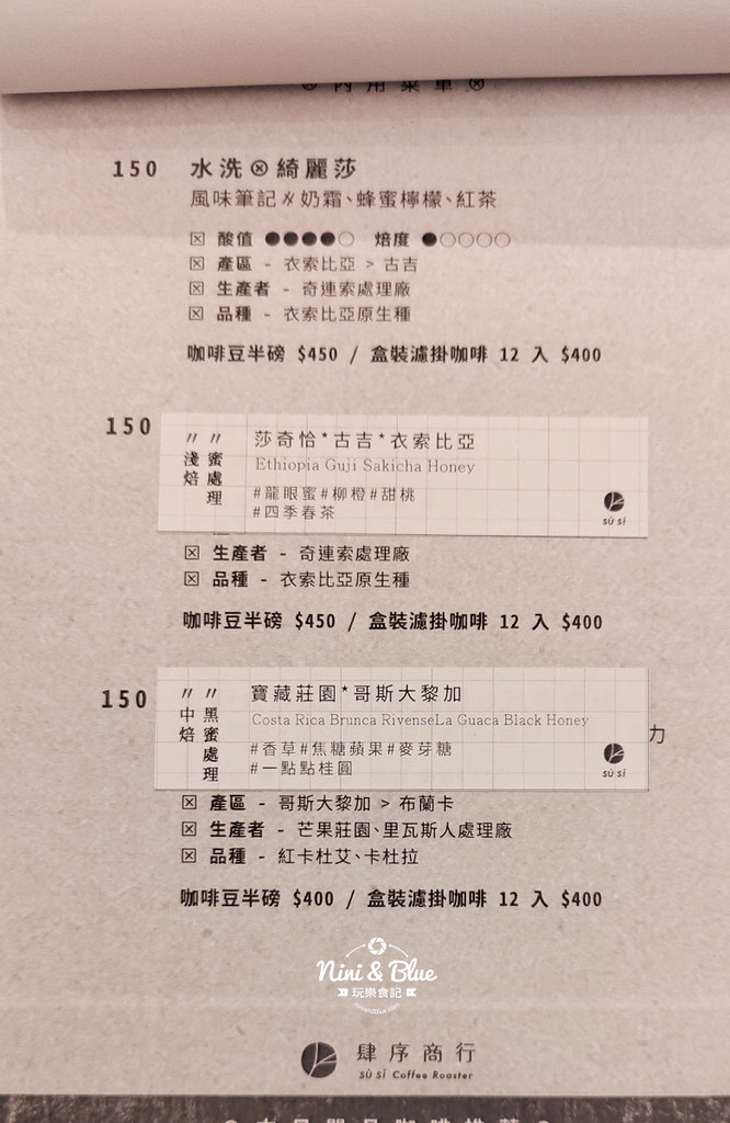 肆序商行 大甲咖啡18