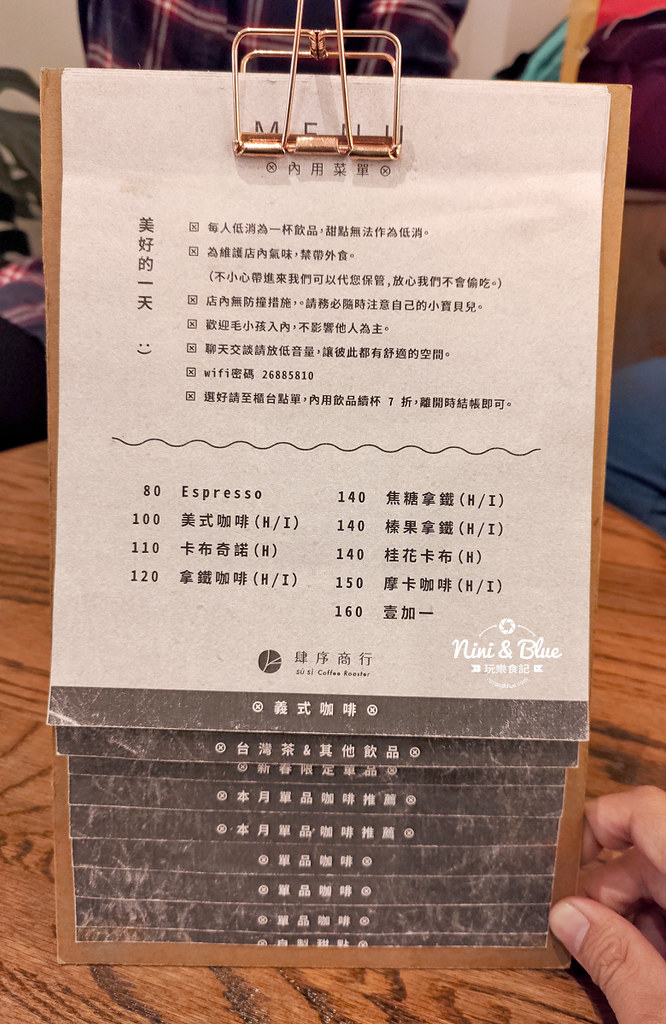 肆序商行 大甲咖啡14