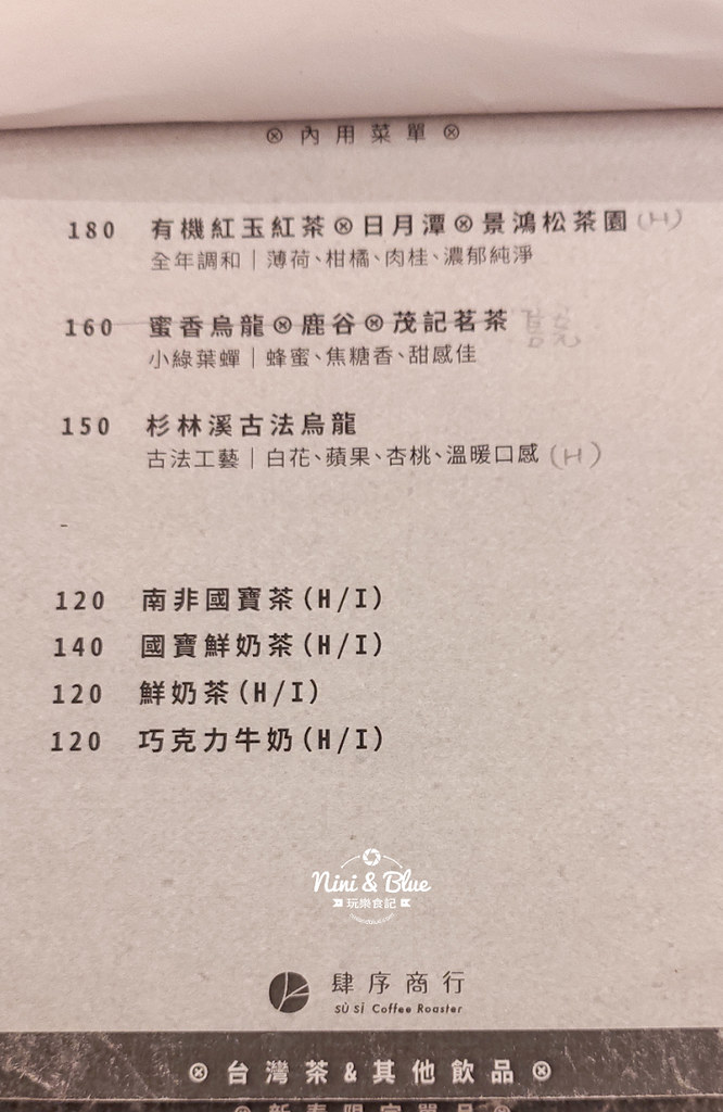 肆序商行 大甲咖啡15