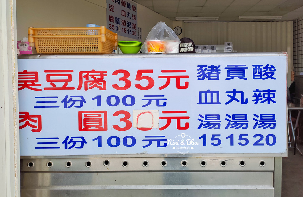 燦坤前無名臭豆腐 大肚美食16 燦坤前無名臭豆腐 大肚美食16