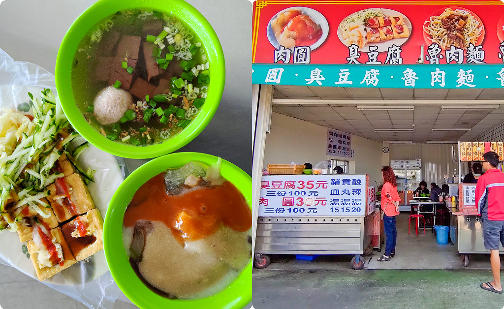 燦坤前無名臭豆腐  大肚美食01