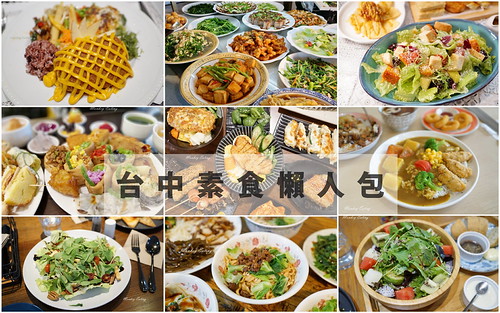 【台中慶生餐廳】鹽之華法式餐廳│台中七期奢華無菜單法式料理,分子料理藝術每道都精彩,台中約會餐廳推薦 @Nini and Blue 玩樂食記 蔬食料理懶人包