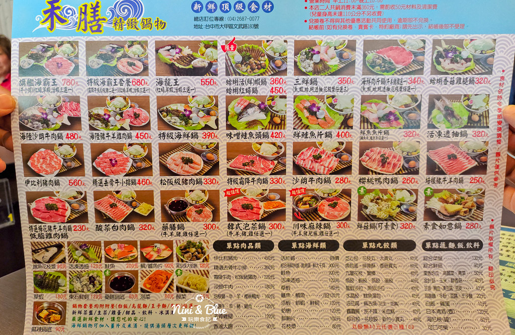 禾膳精緻鍋物 大甲美食01