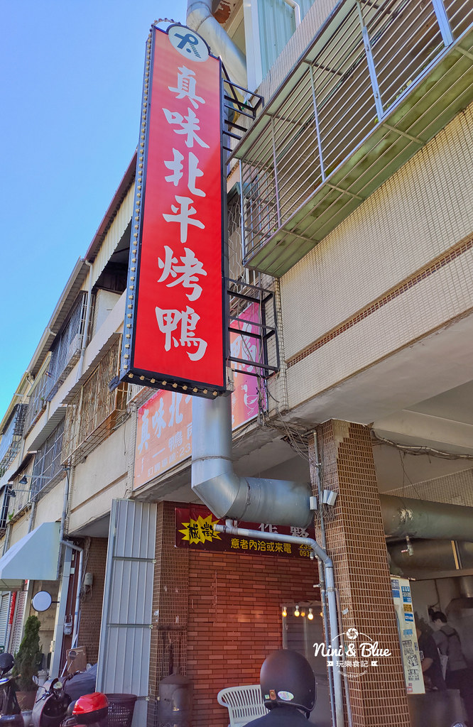 真味北平烤鴨莊 台中烤鴨05 真味北平烤鴨莊 台中烤鴨05