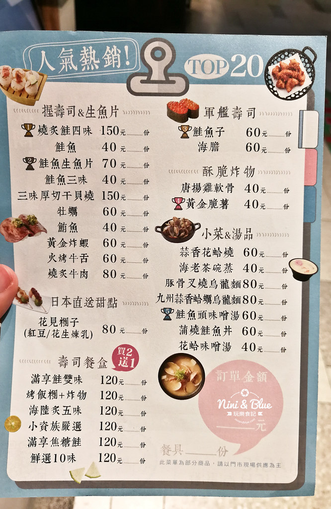 台中防疫便當優惠 點爭鮮壽司03