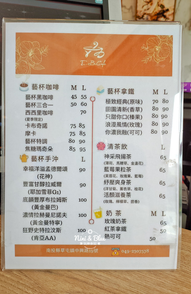 藝杯咖啡 草屯咖啡01