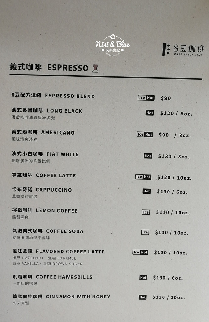 8豆咖啡菜單menu02