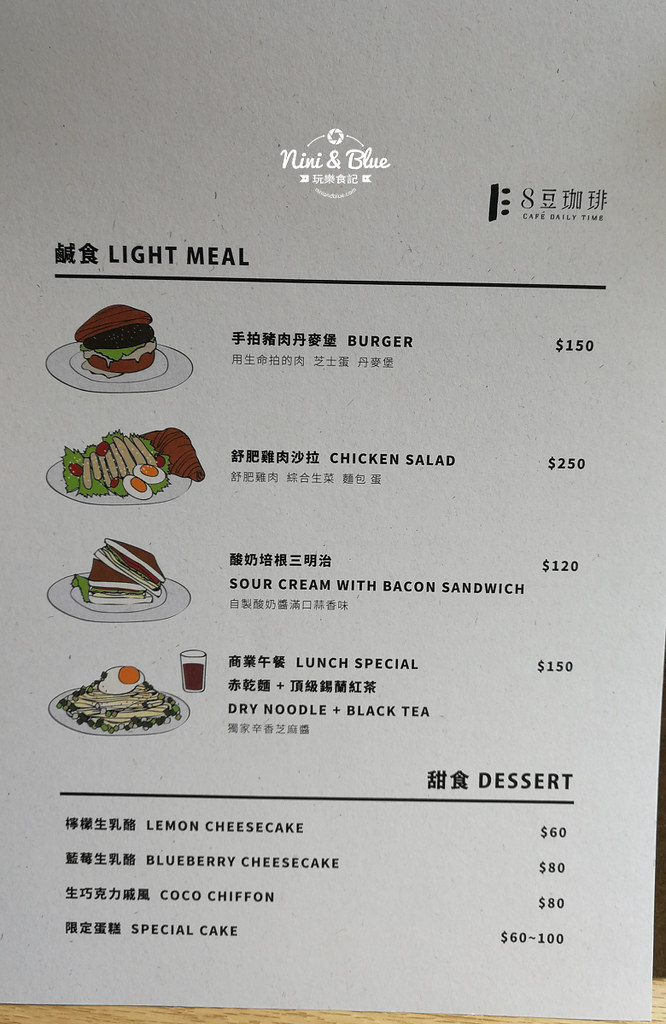 8豆咖啡菜單menu03