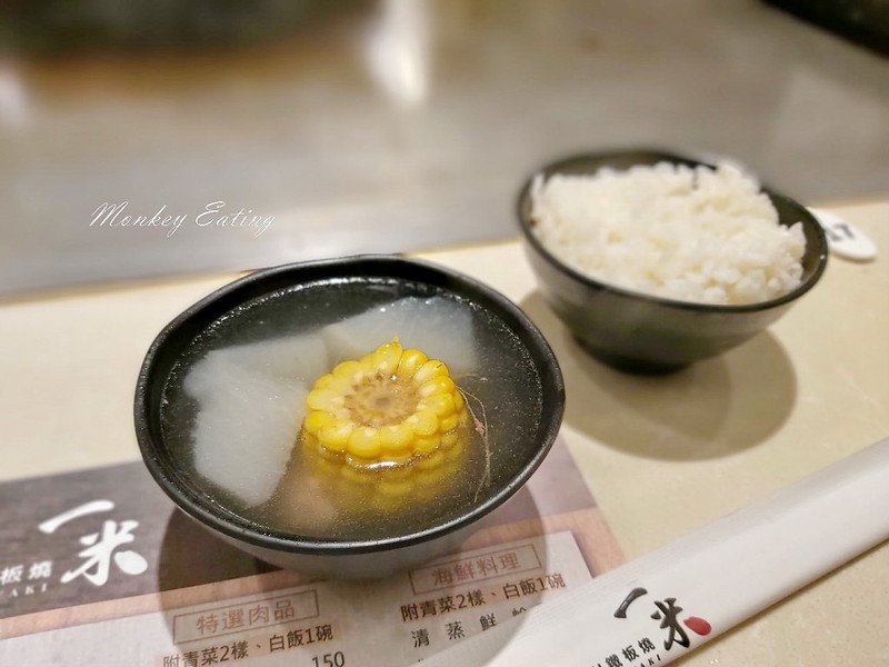 一米鐵板燒_200429_0008
