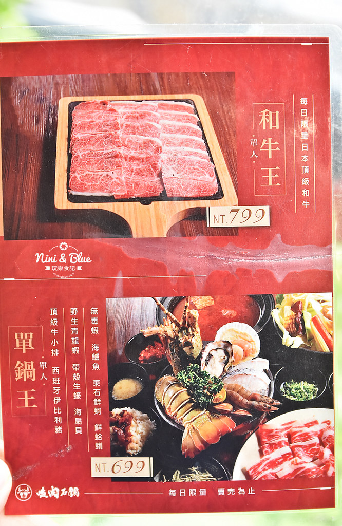 台中火鍋 嗑肉石鍋 中科美食 菜單51