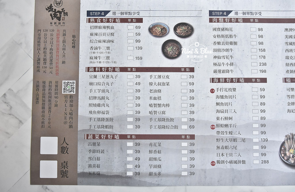 台中火鍋 嗑肉石鍋 中科美食 菜單13