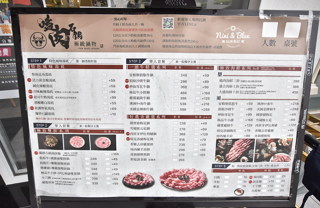 台中火鍋 嗑肉石鍋 中科美食 菜單06 台中火鍋 嗑肉石鍋 中科美食 菜單06