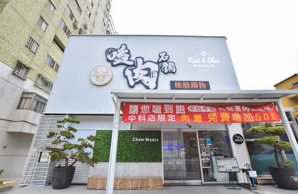 台中火鍋 嗑肉石鍋 中科美食 菜單05 台中火鍋 嗑肉石鍋 中科美食 菜單05