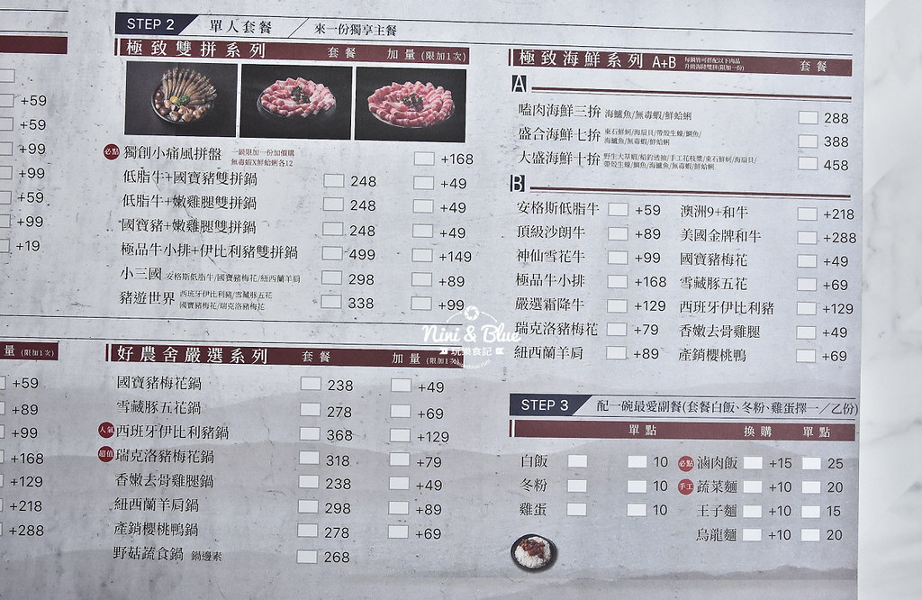 台中火鍋 嗑肉石鍋 中科美食 菜單12