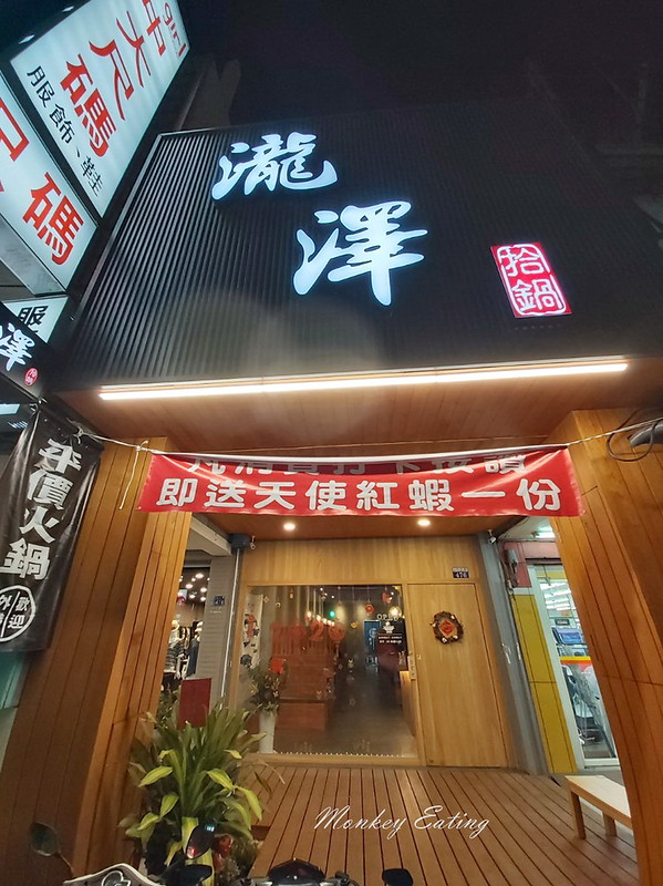 瀧澤拾鍋_200430_0002