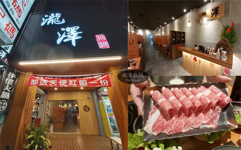 龍澤拾鍋
