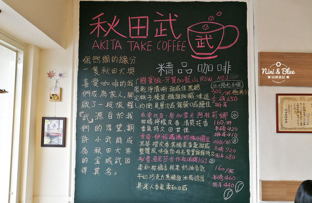 沙鹿咖啡 秋田武咖啡菜單09