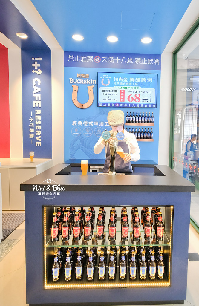 7-11 big7原義門市 手沖咖啡 生啤20