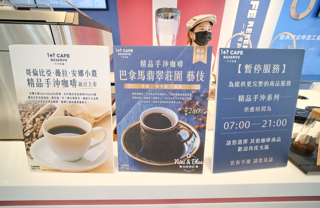 7-11 big7原義門市 手沖咖啡 生啤24