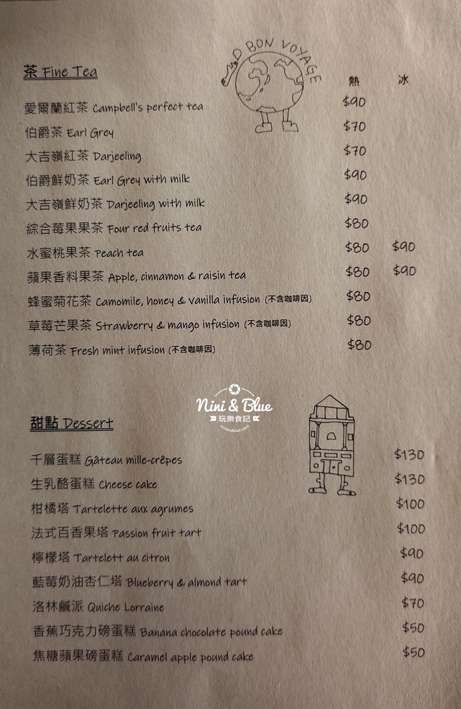 潭子咖啡 上林旅行咖啡館 菜單25
