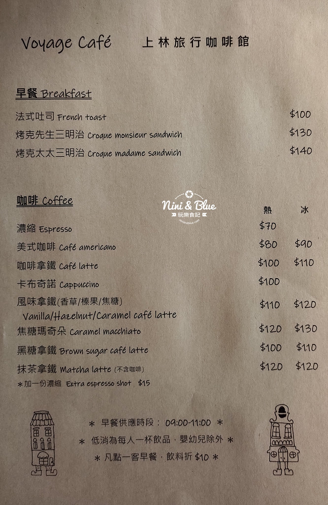 潭子咖啡 上林旅行咖啡館 菜單24