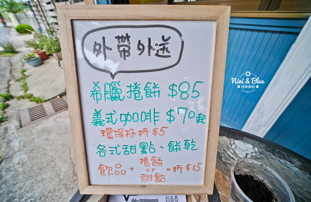 潭子咖啡 上林旅行咖啡館 菜單05