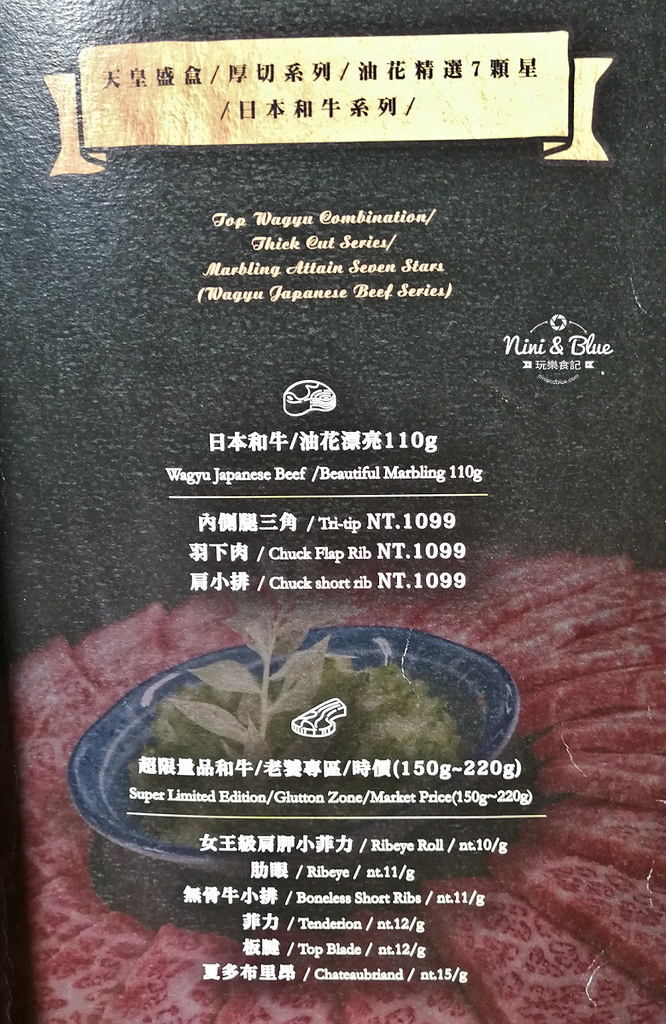 台中公益路美食 KODO和牛燒肉 menu菜單25
