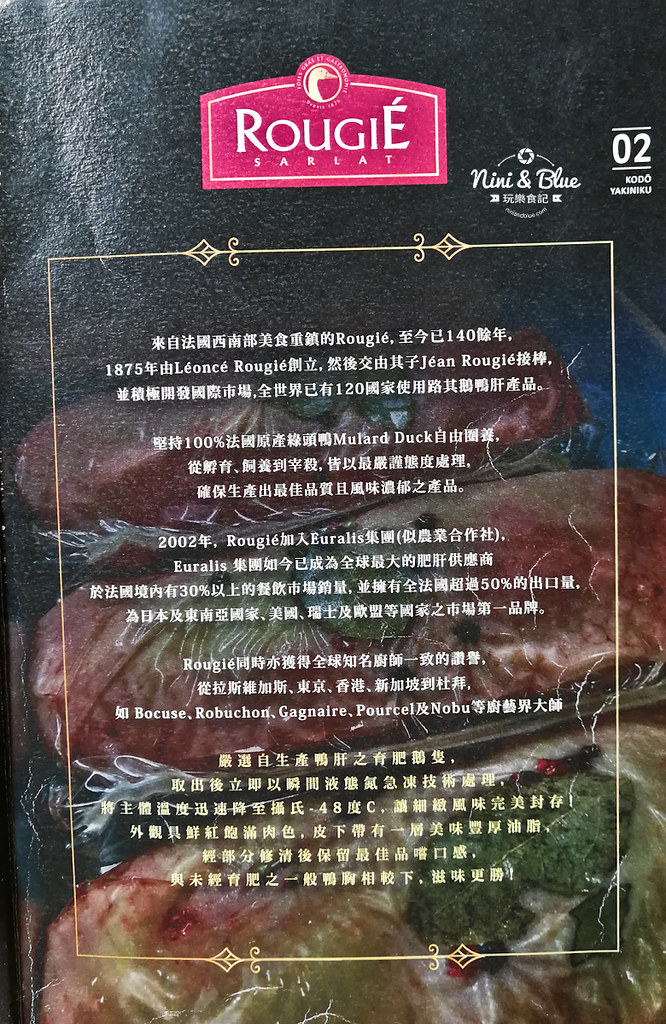台中公益路美食 KODO和牛燒肉 menu菜單12