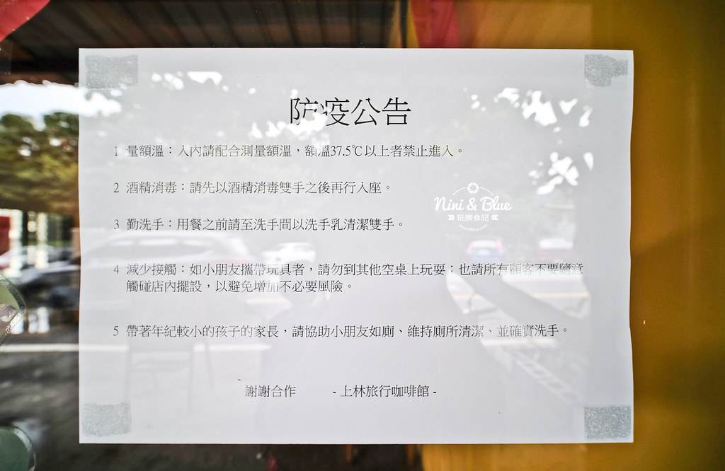 潭子咖啡 上林旅行咖啡館 菜單01