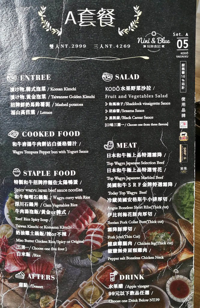 台中公益路美食 KODO和牛燒肉 menu菜單15