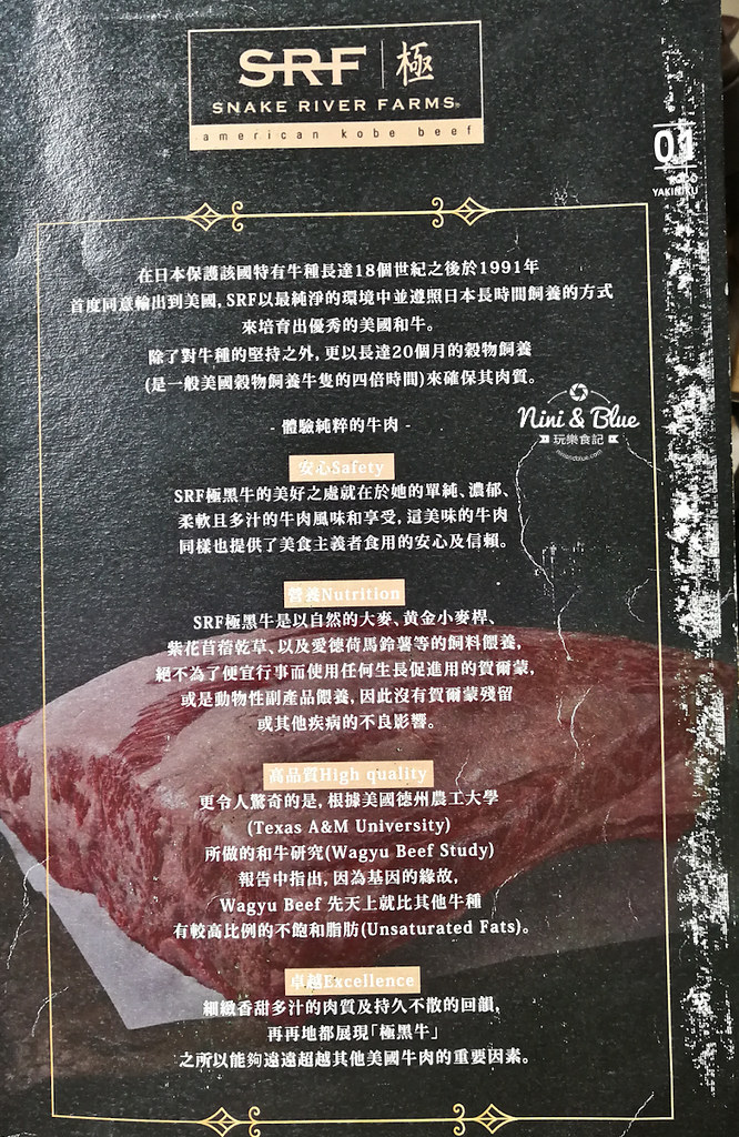 台中公益路美食 KODO和牛燒肉 menu菜單11