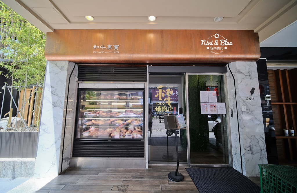 台中公益路美食 KODO和牛燒肉 menu菜單05