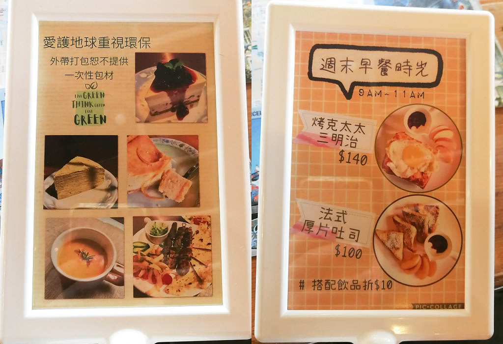 潭子咖啡 上林旅行咖啡館 菜單26