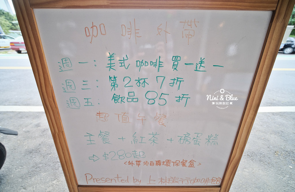 潭子咖啡 上林旅行咖啡館 菜單02