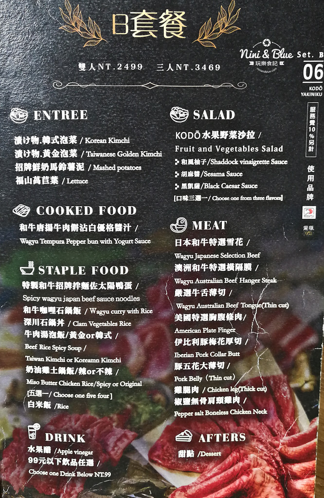 台中公益路美食 KODO和牛燒肉 menu菜單16
