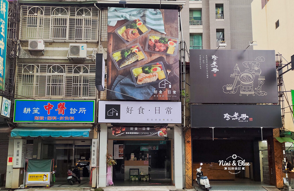 好食日常 台中低卡便當01 好食日常 台中低卡便當01