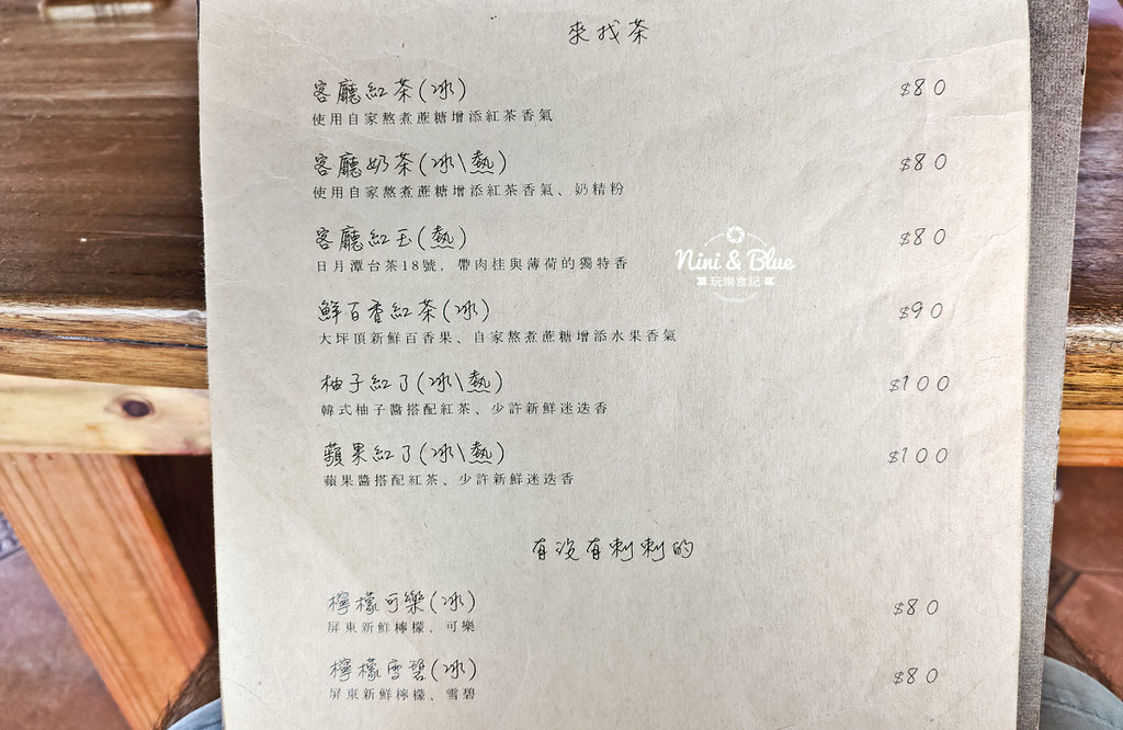 埔里早午餐 keting客廳菜單09