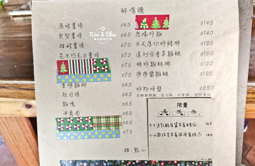 埔里早午餐 keting客廳菜單08
