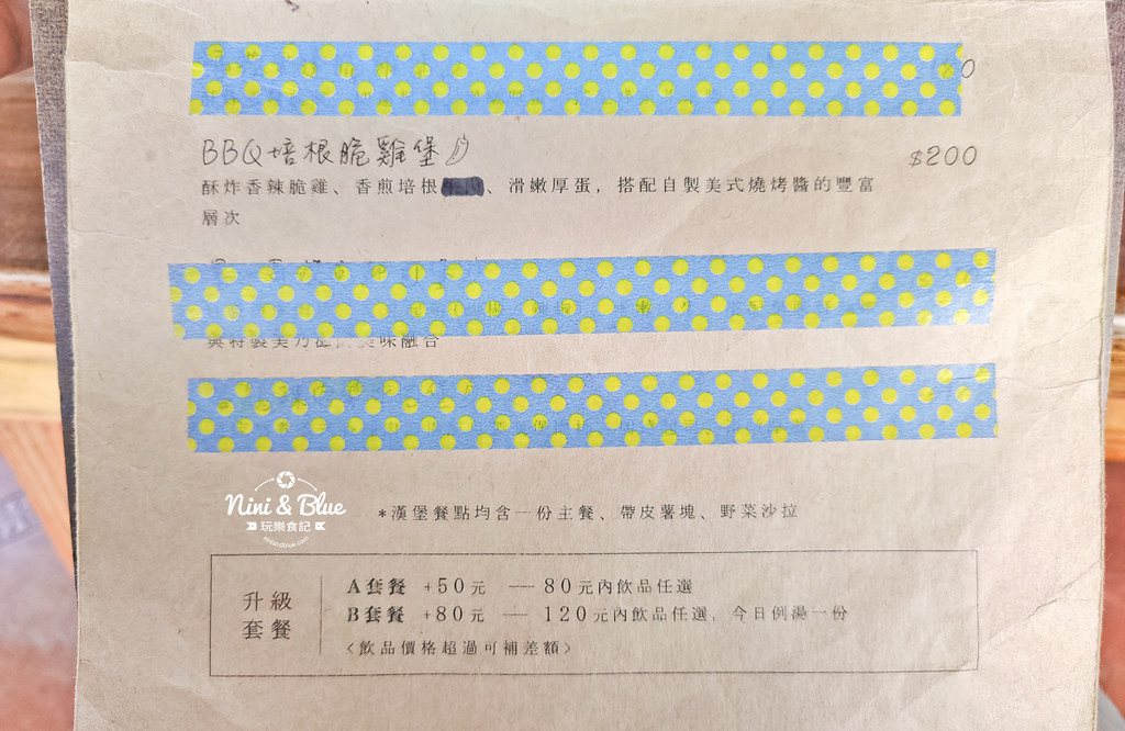 埔里早午餐 keting客廳菜單03