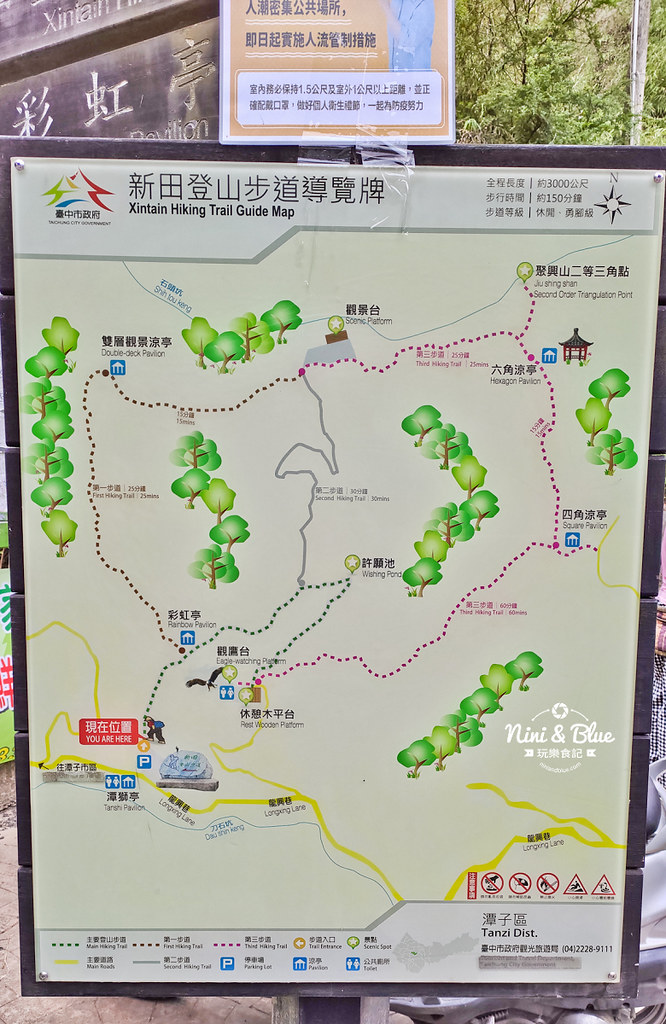 台中潭子 新田登山步道09 台中潭子 新田登山步道09