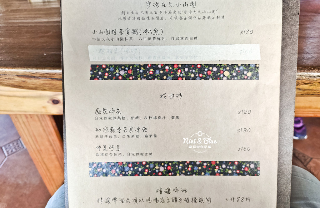 埔里早午餐 keting客廳菜單13