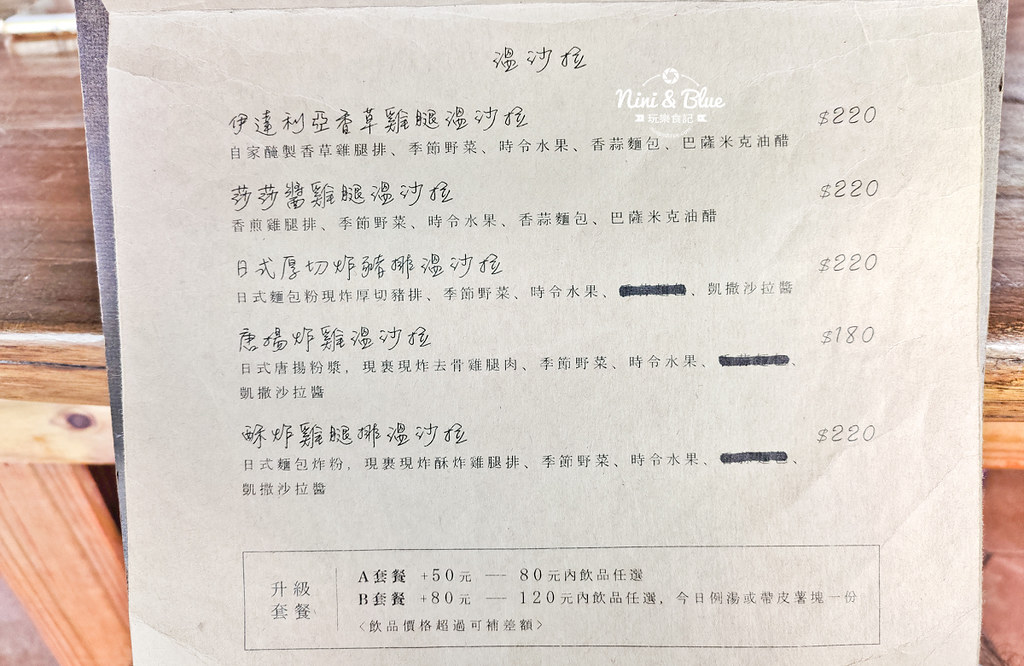 埔里早午餐 keting客廳菜單05